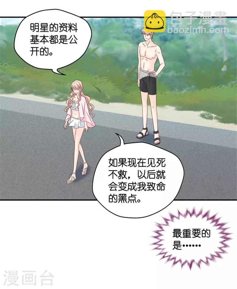 第90话 阴谋乍现7-第90话