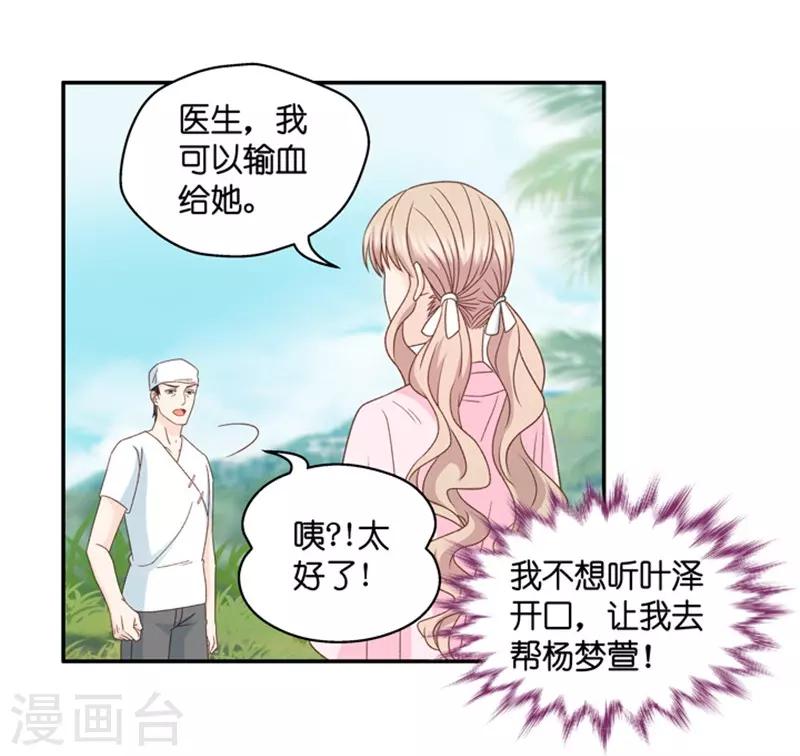 第90话 阴谋乍现7-第90话