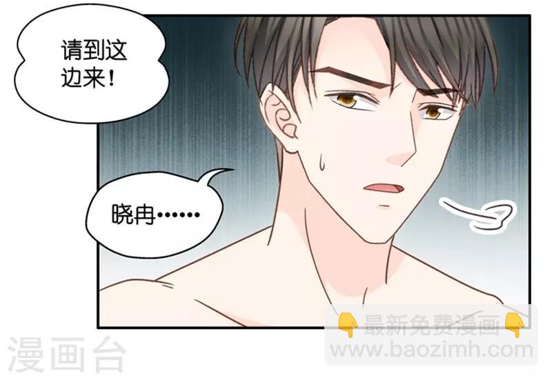 第90话 阴谋乍现7-第90话