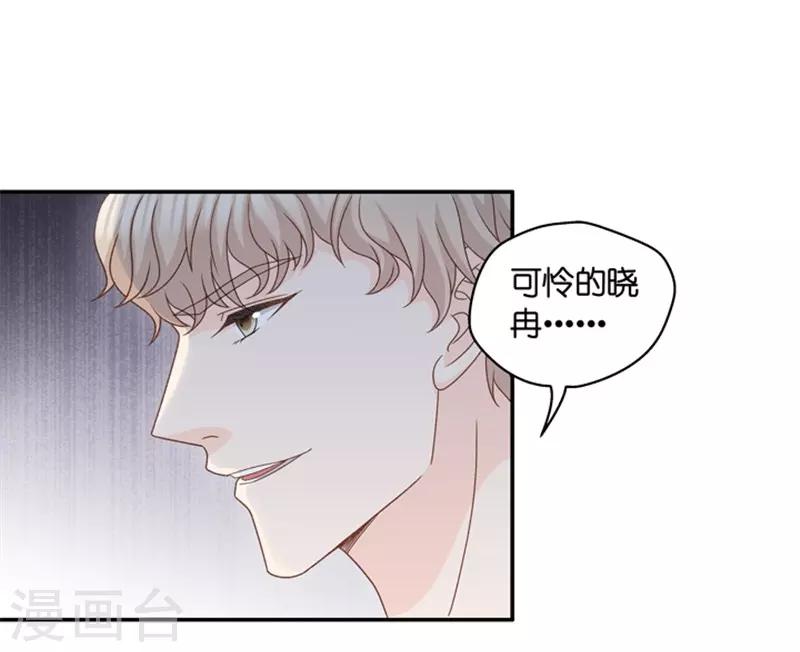 第90话 阴谋乍现7-第90话