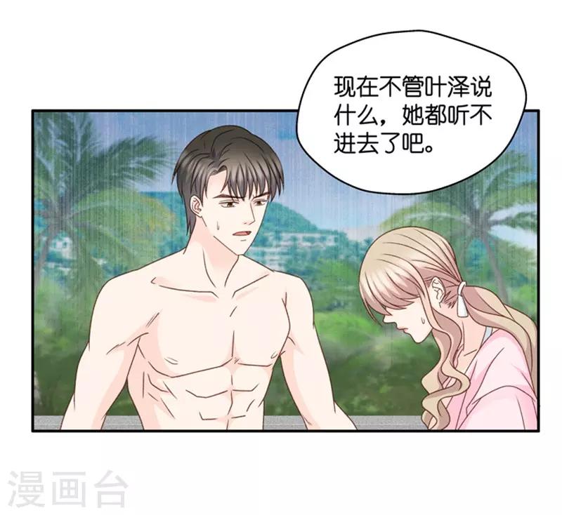 第90话 阴谋乍现7-第90话