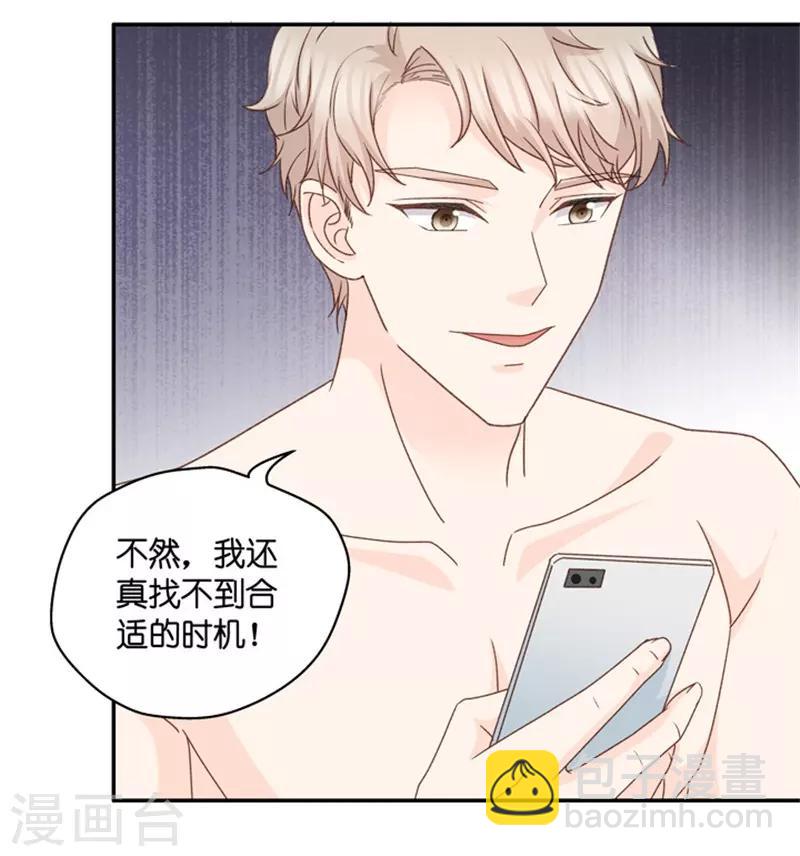 第90话 阴谋乍现7-第90话