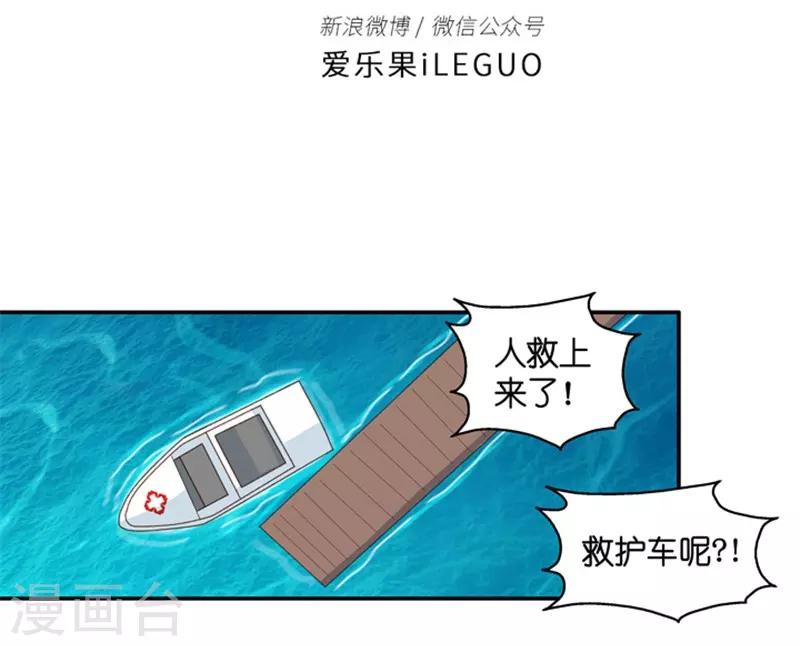 第90话 阴谋乍现7-第90话