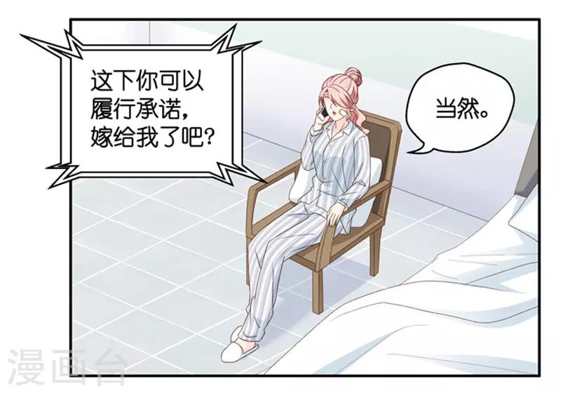 第90话 阴谋乍现7-第90话