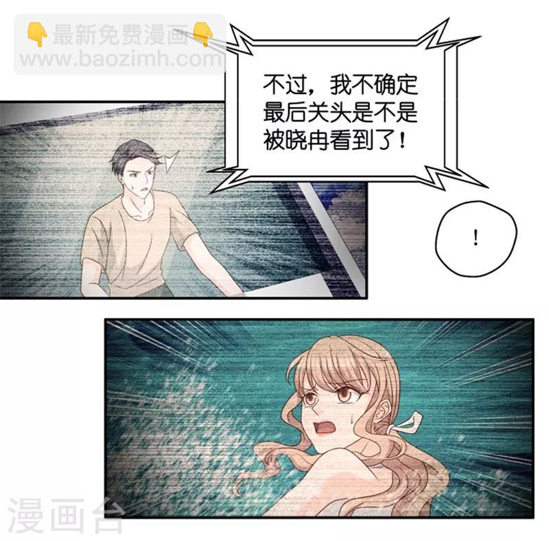第90话 阴谋乍现7-第90话