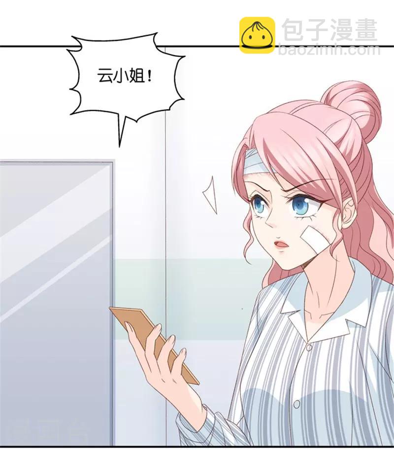 第90话 阴谋乍现7-第90话