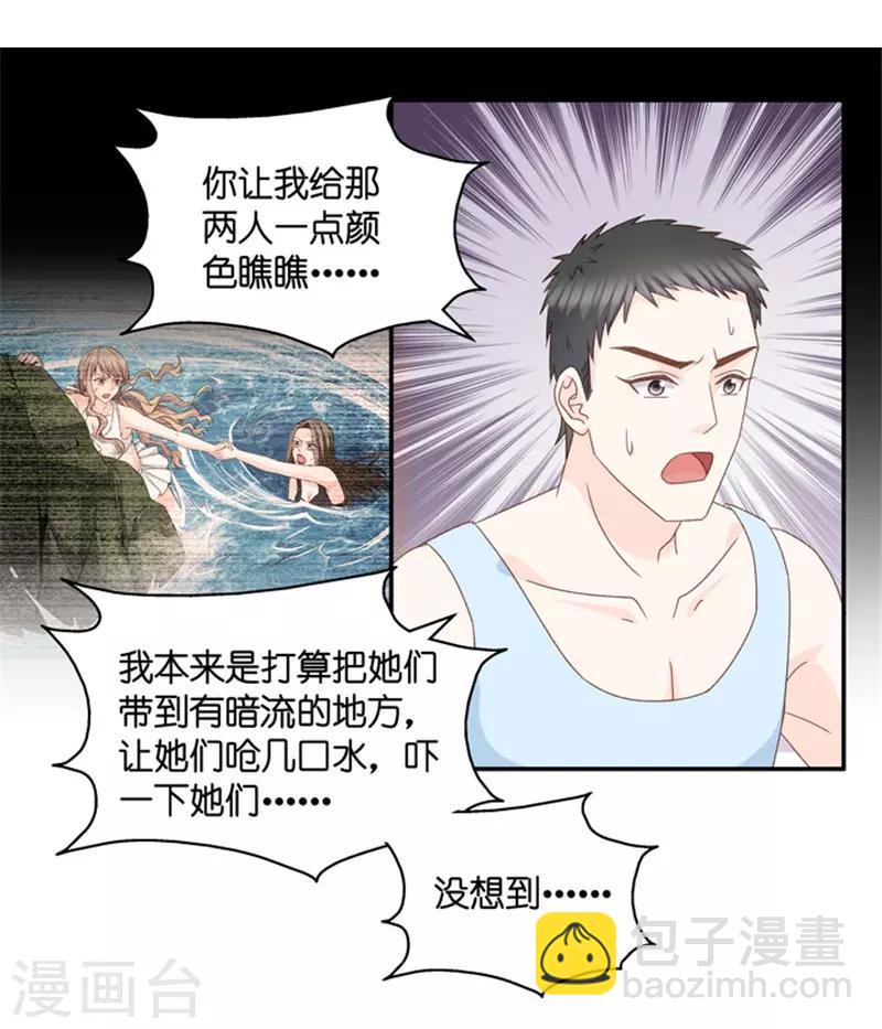 第90话 阴谋乍现7-第90话