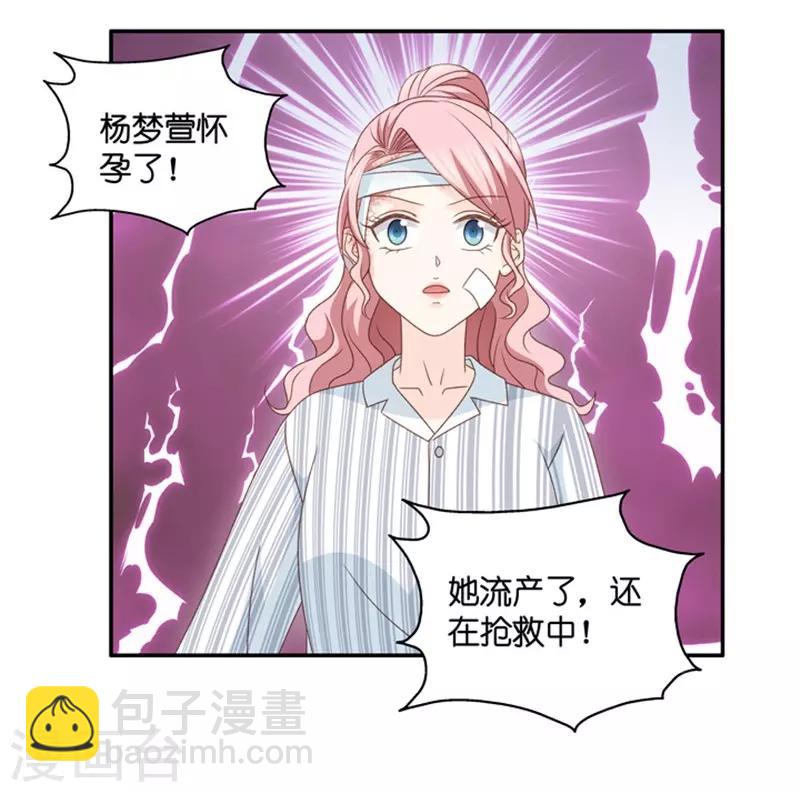 第90话 阴谋乍现7-第90话