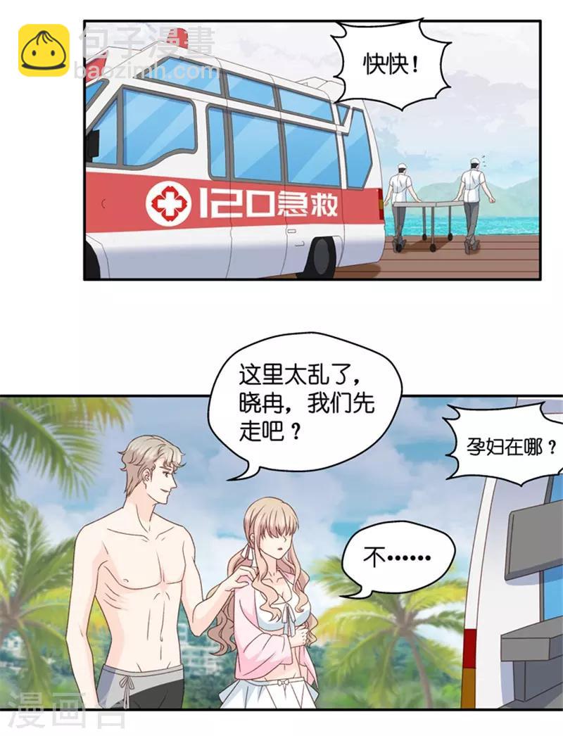 第90话 阴谋乍现7-第90话