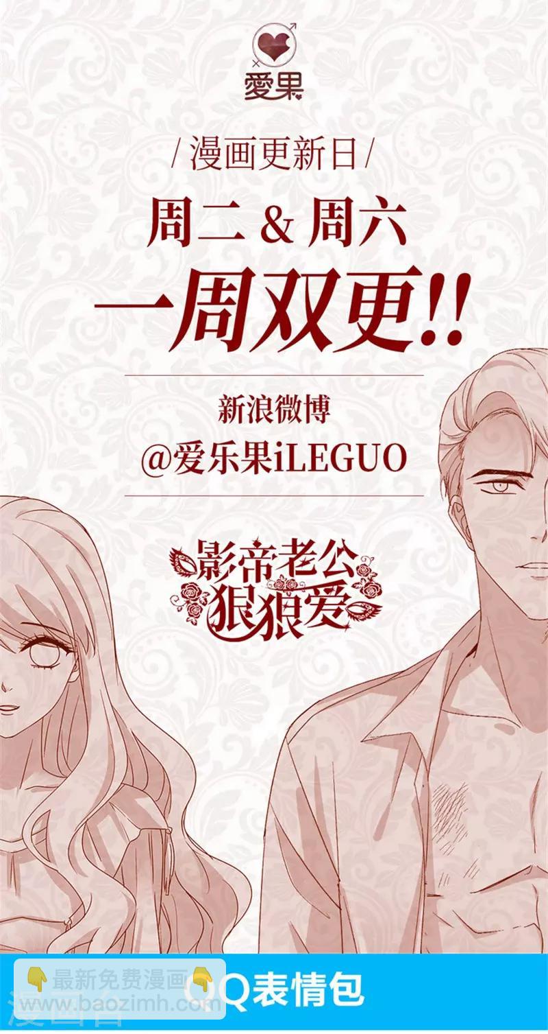 第90话 阴谋乍现7-第90话