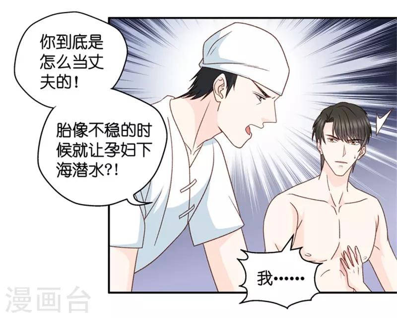 第90话 阴谋乍现7-第90话
