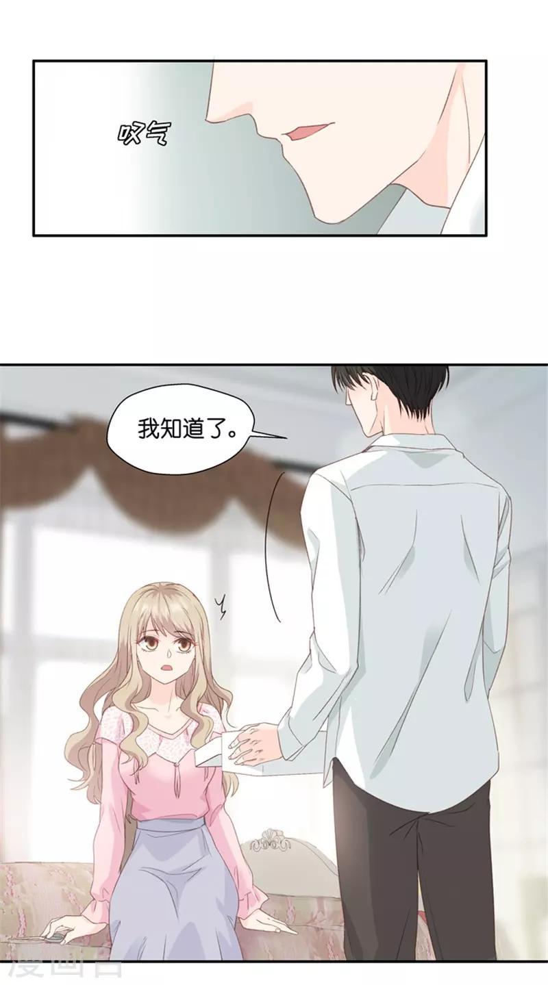 第10话 隐婚的约定-第10话