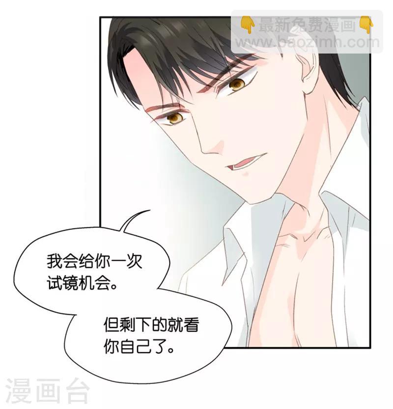 第10话 隐婚的约定-第10话