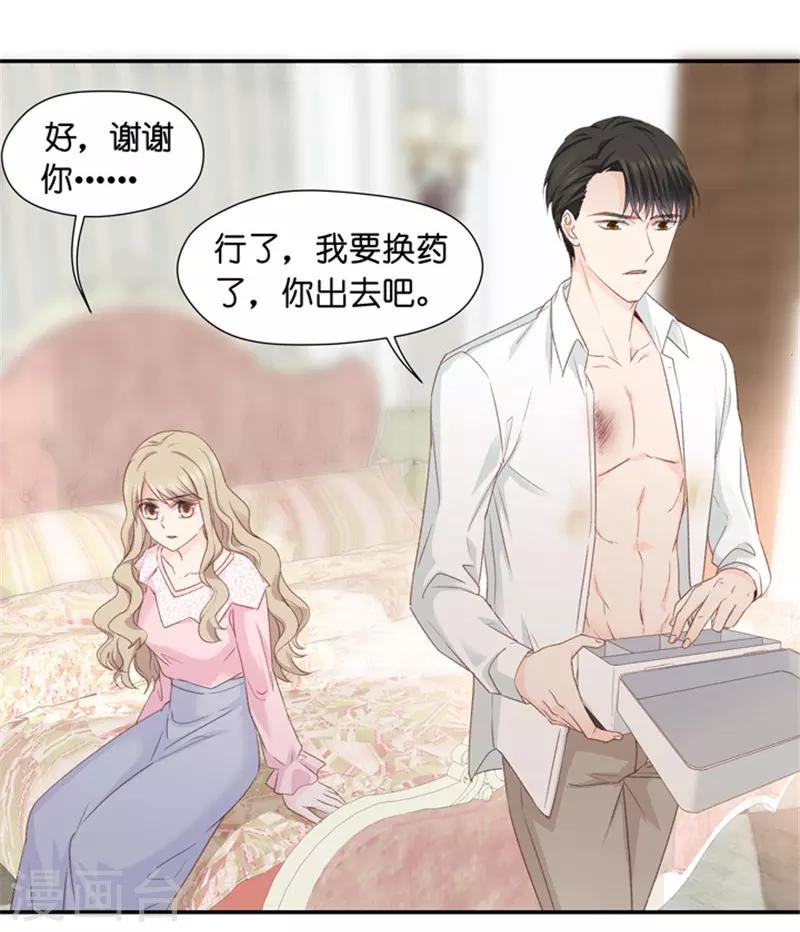 第10话 隐婚的约定-第10话