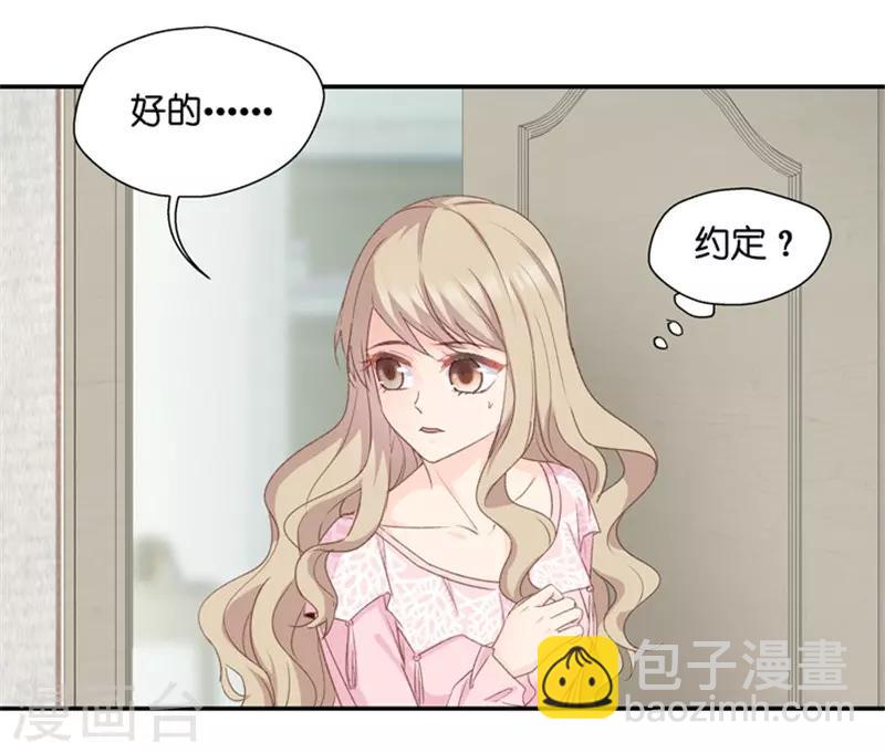 第10话 隐婚的约定-第10话