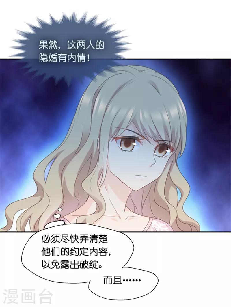 第10话 隐婚的约定-第10话