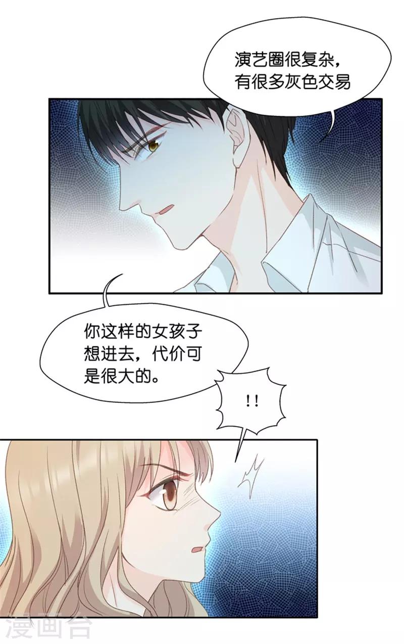 第10话 隐婚的约定-第10话