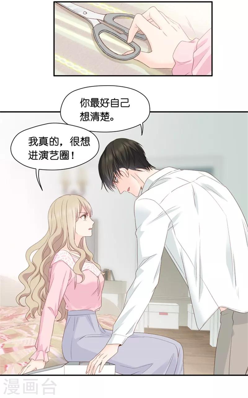 第10话 隐婚的约定-第10话