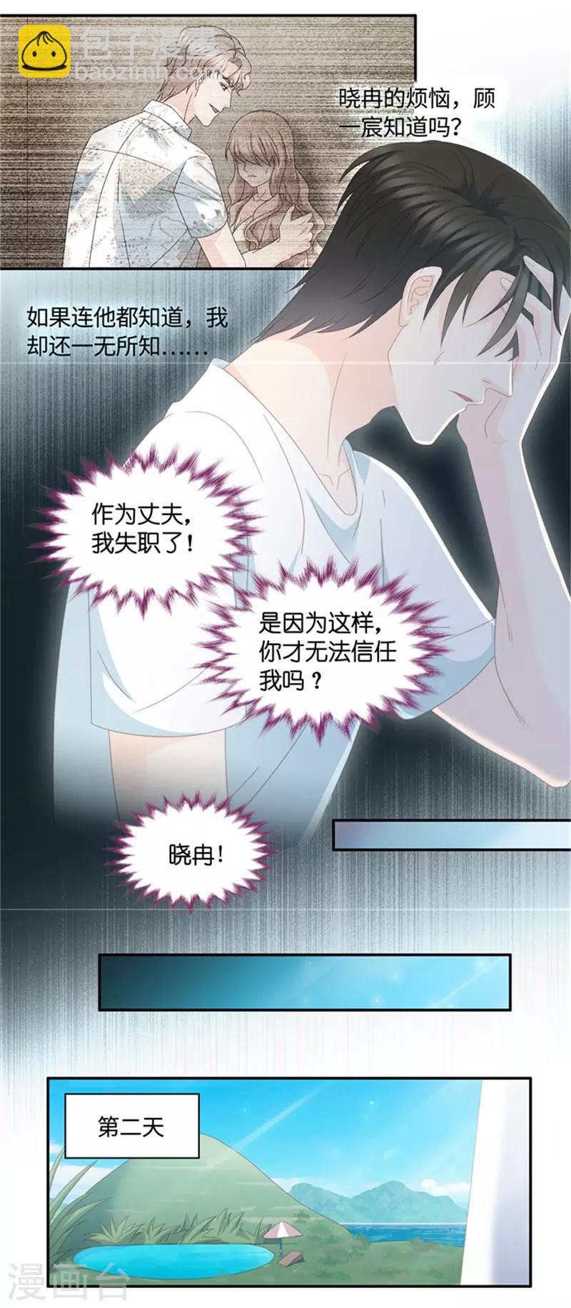 第92话 阴谋乍现9-第92话