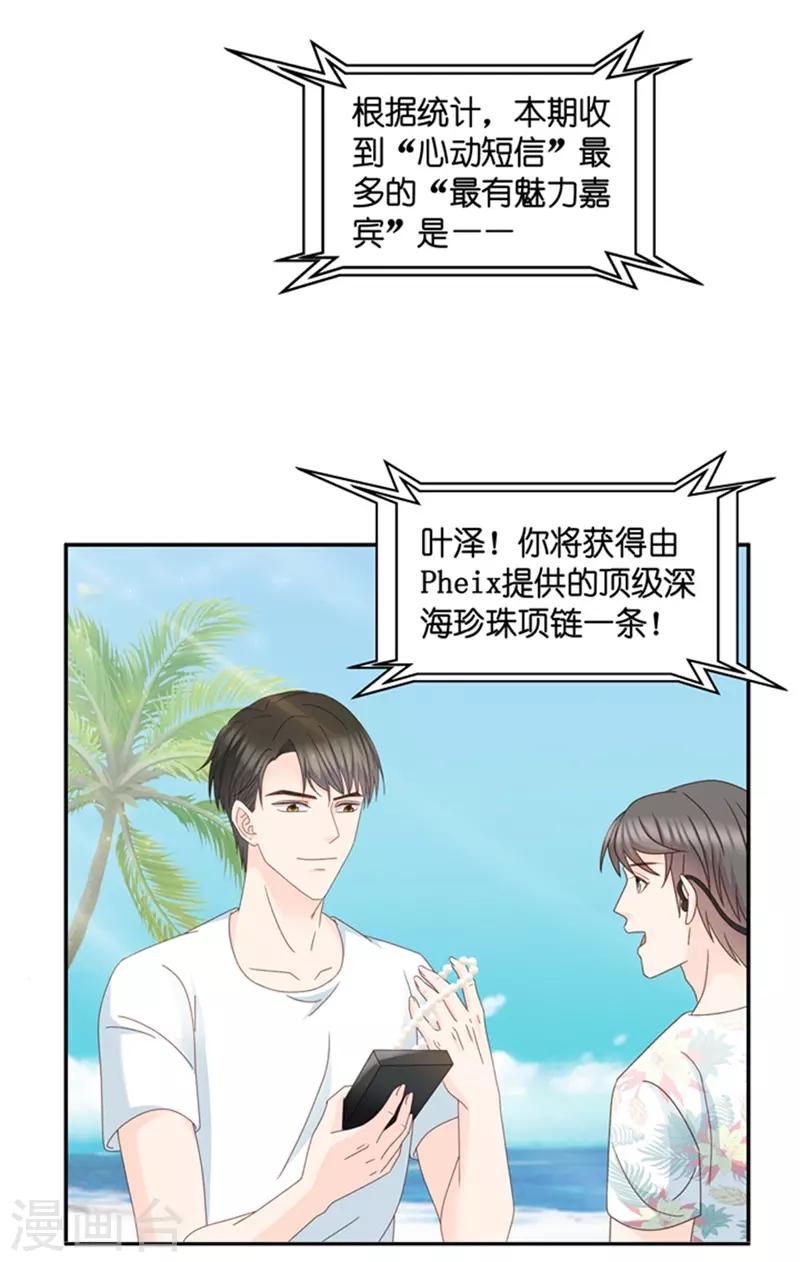 第92话 阴谋乍现9-第92话