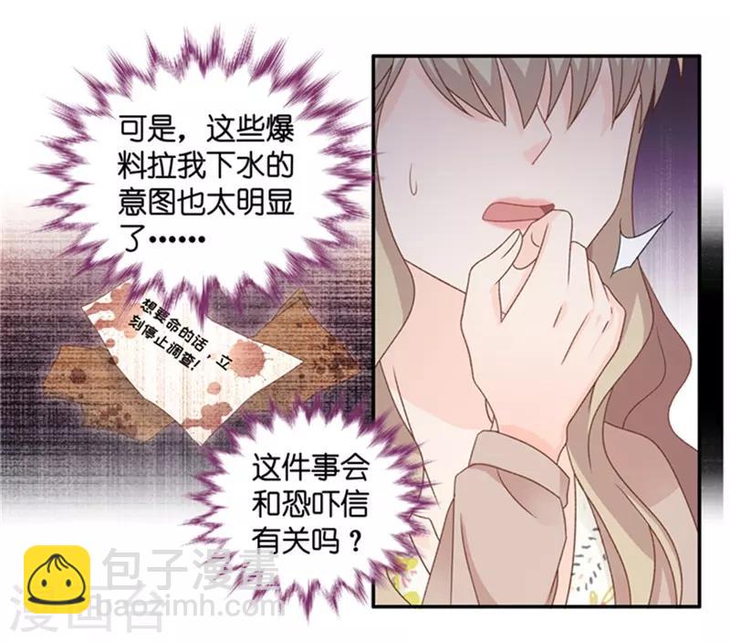 第92话 阴谋乍现9-第92话