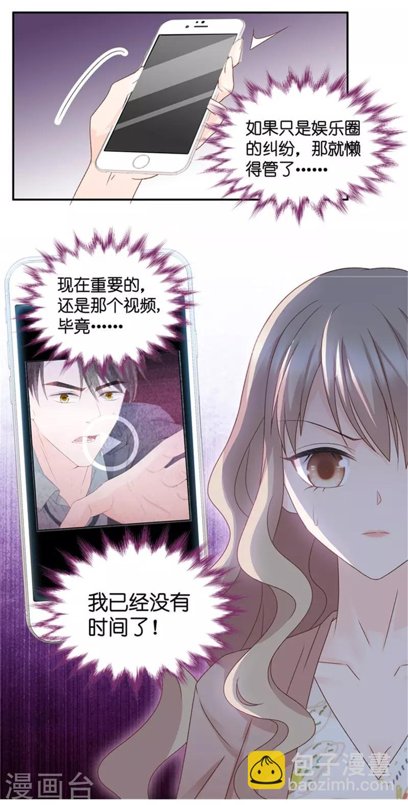 第92话 阴谋乍现9-第92话