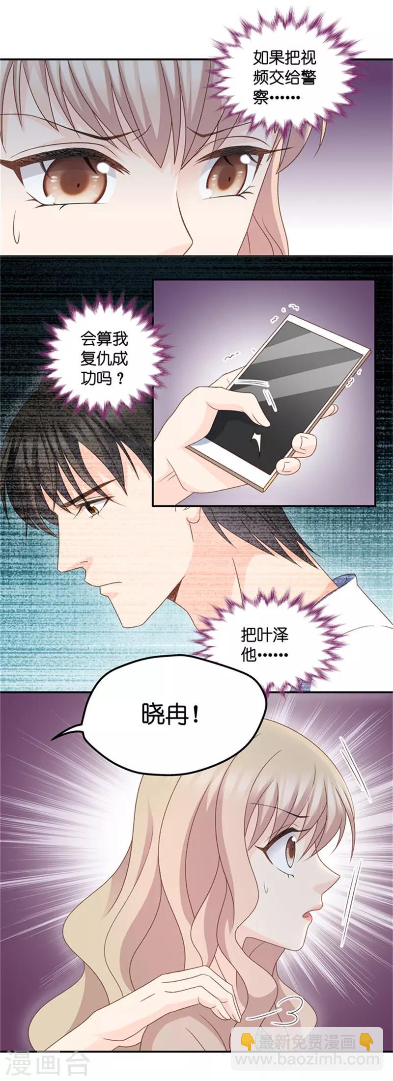 第92话 阴谋乍现9-第92话