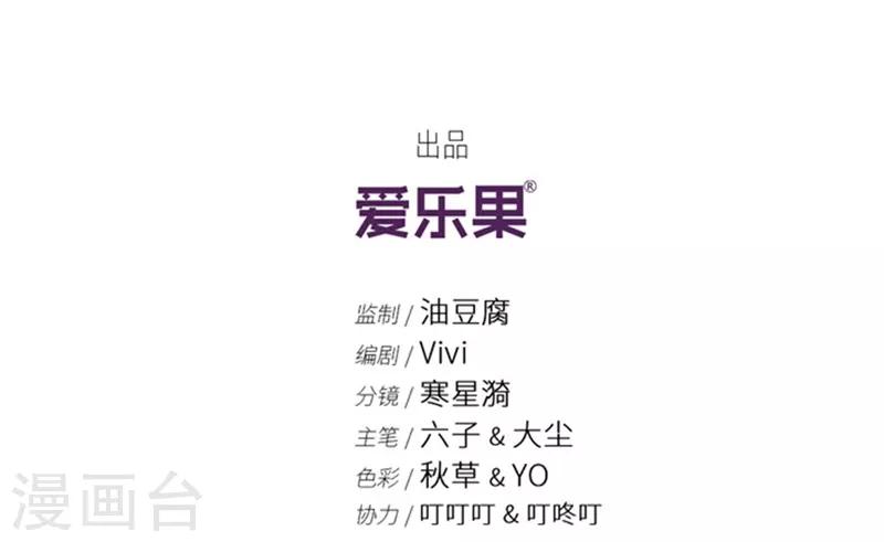 第92话 阴谋乍现9-第92话