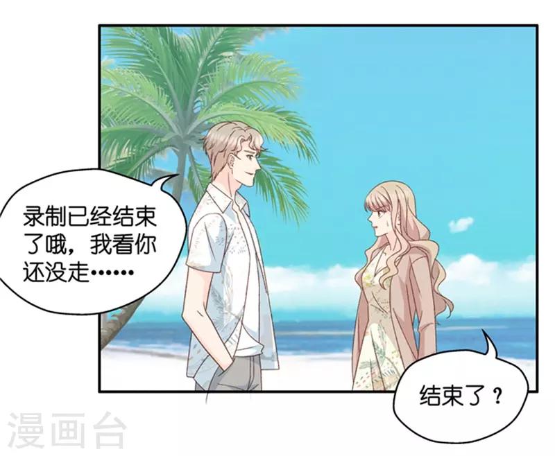 第92话 阴谋乍现9-第92话
