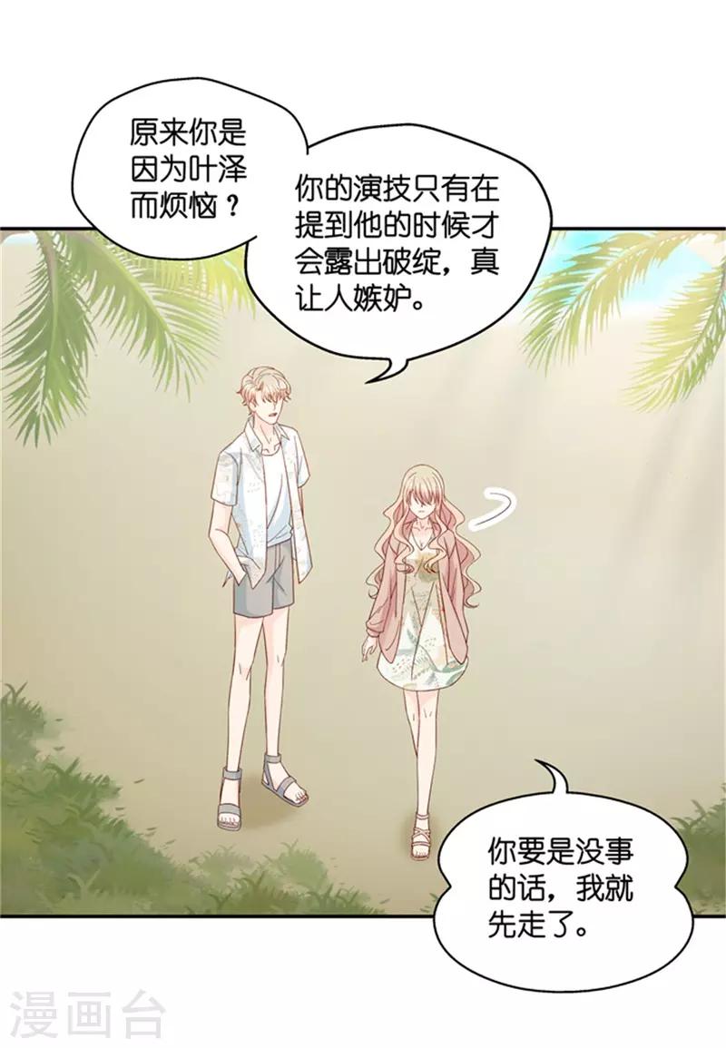 第92话 阴谋乍现9-第92话