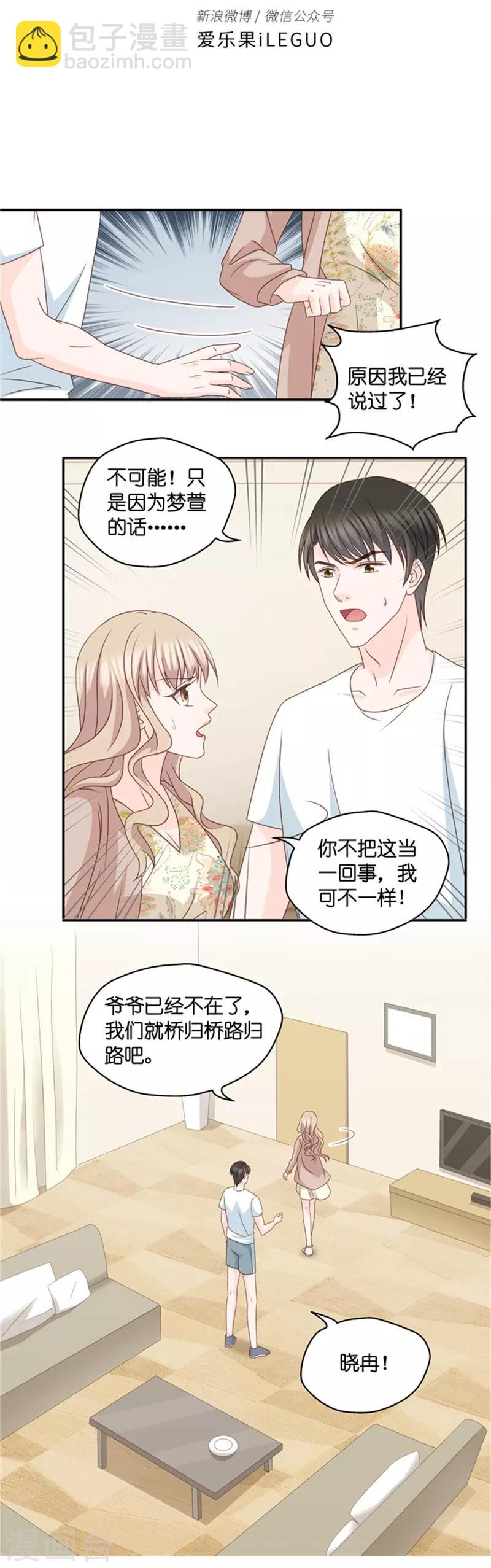 第92话 阴谋乍现9-第92话