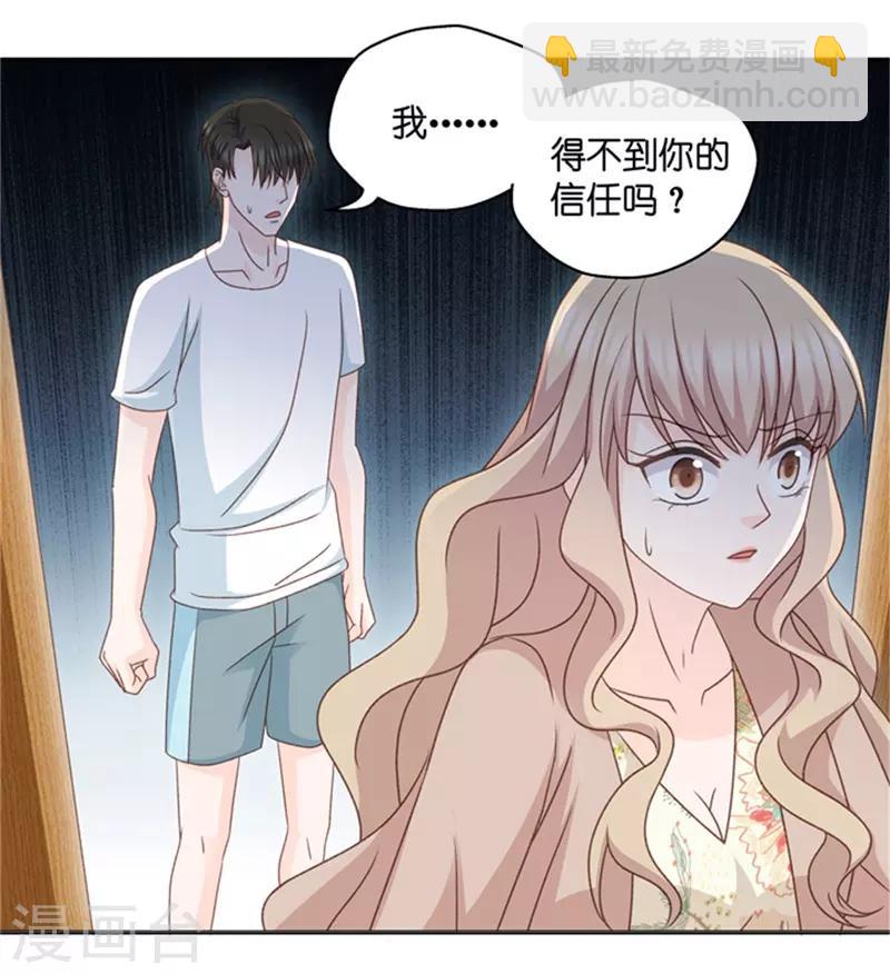 第92话 阴谋乍现9-第92话