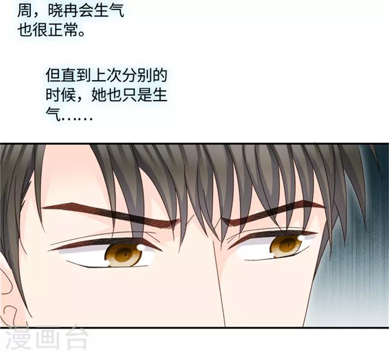 第92话 阴谋乍现9-第92话