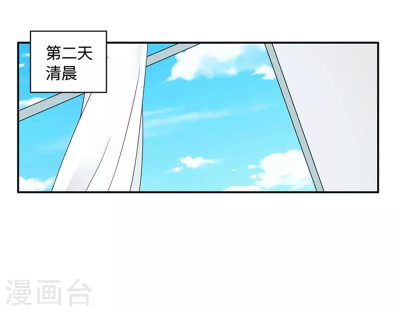 第94话 阴谋乍现11-第94话