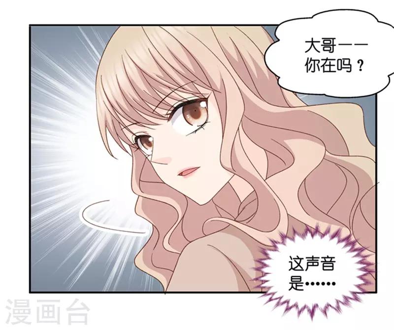 第94话 阴谋乍现11-第94话
