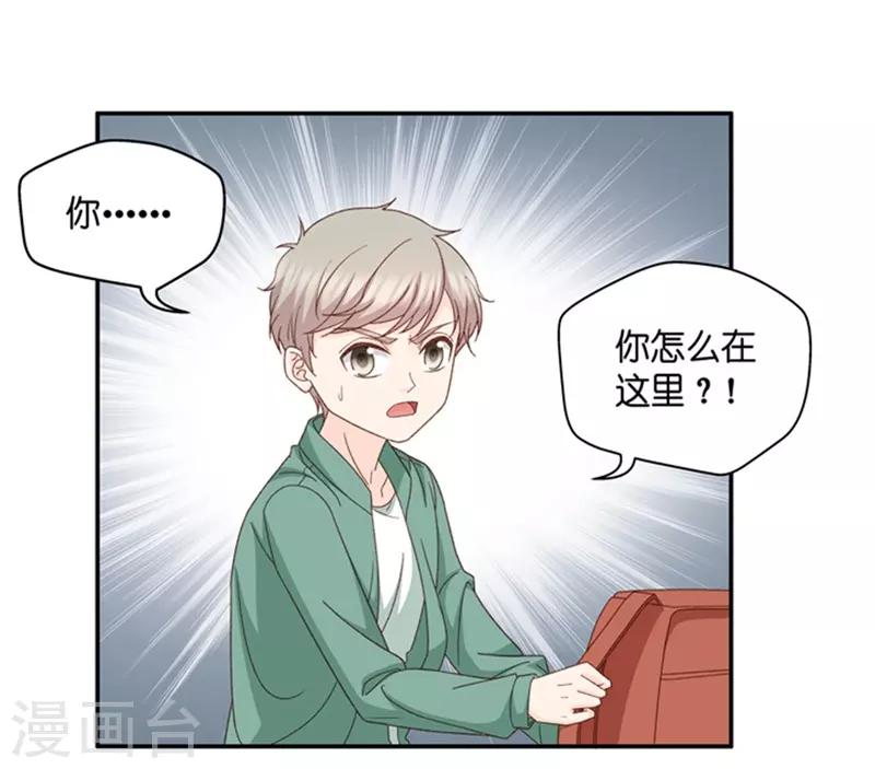 第94话 阴谋乍现11-第94话