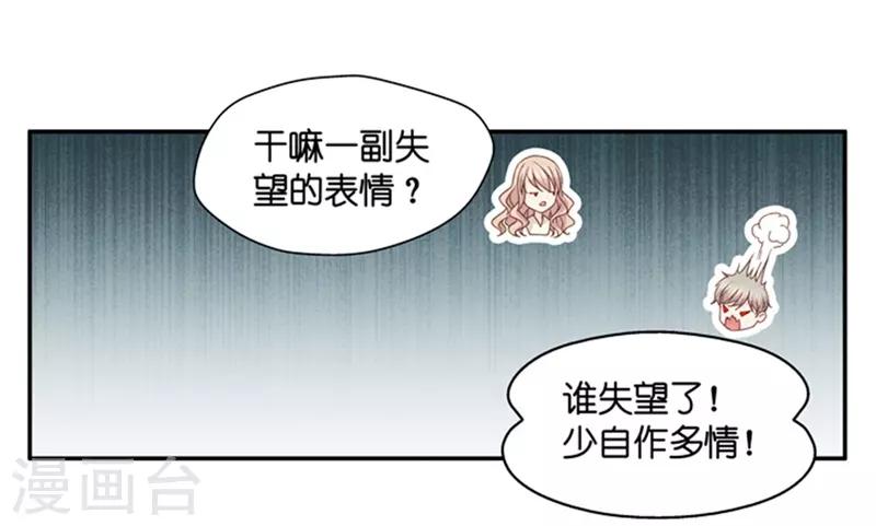 第94话 阴谋乍现11-第94话