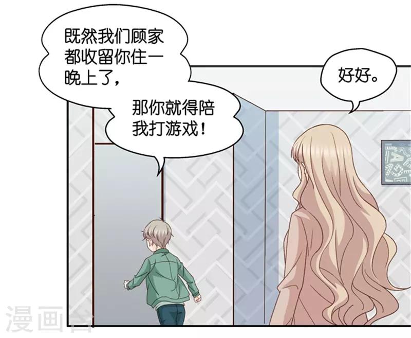 第94话 阴谋乍现11-第94话