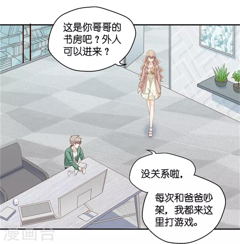 第94话 阴谋乍现11-第94话