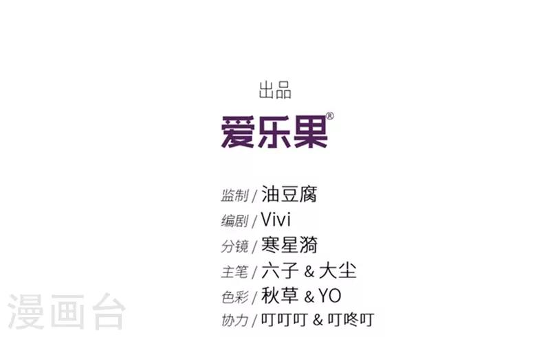第94话 阴谋乍现11-第94话