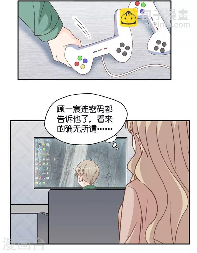 第94话 阴谋乍现11-第94话