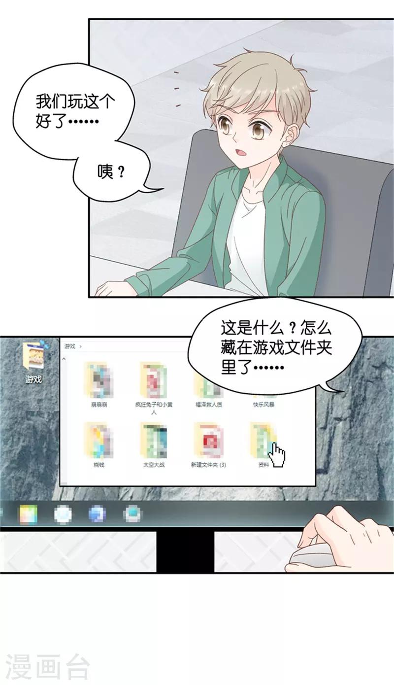 第94话 阴谋乍现11-第94话