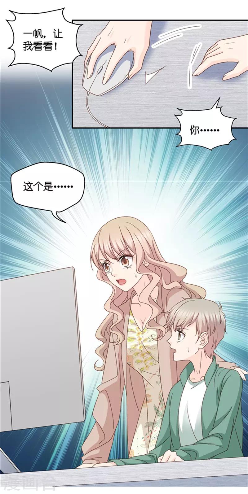 第94话 阴谋乍现11-第94话