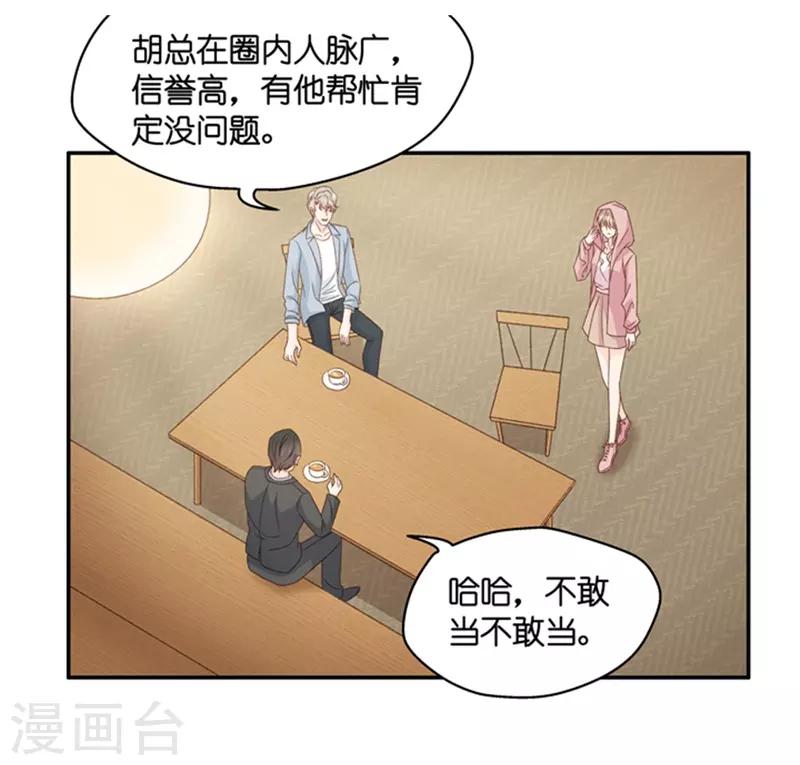 第94话 阴谋乍现11-第94话