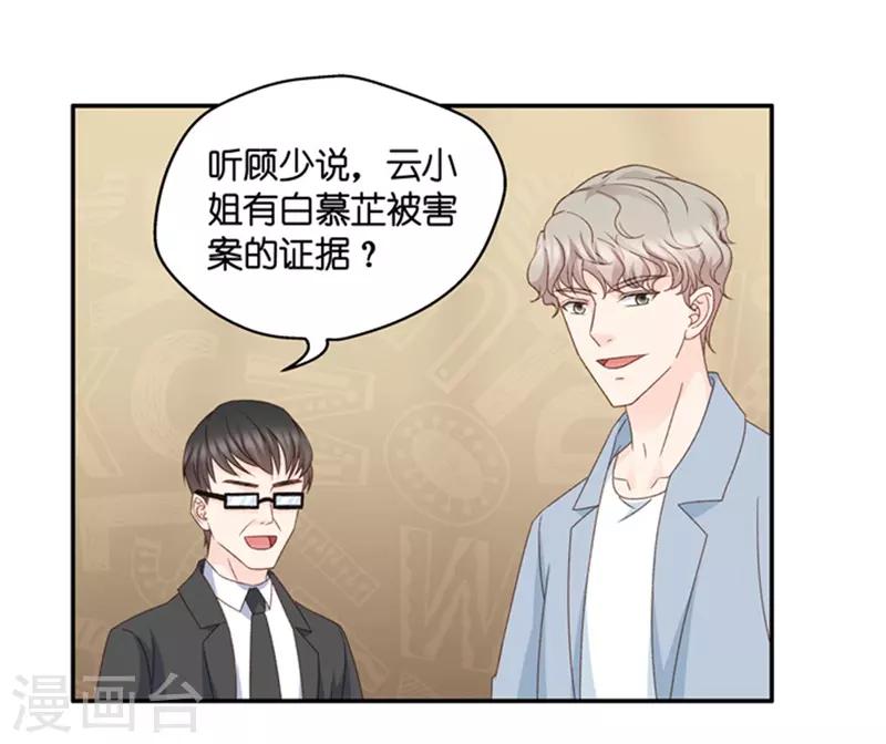 第94话 阴谋乍现11-第94话