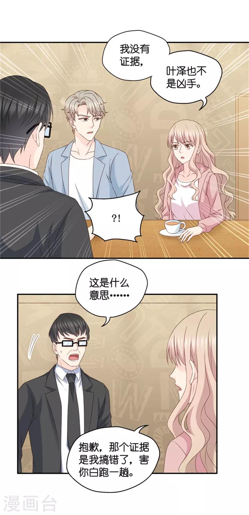 第94话 阴谋乍现11-第94话