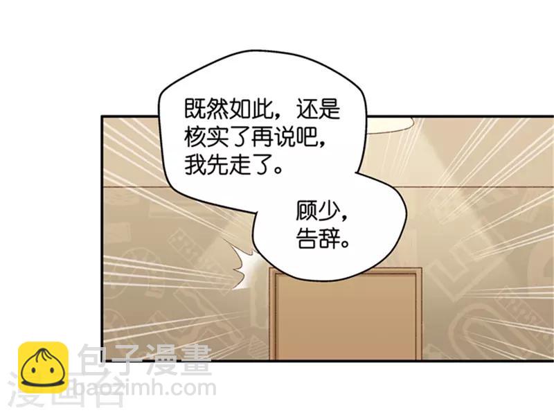第94话 阴谋乍现11-第94话