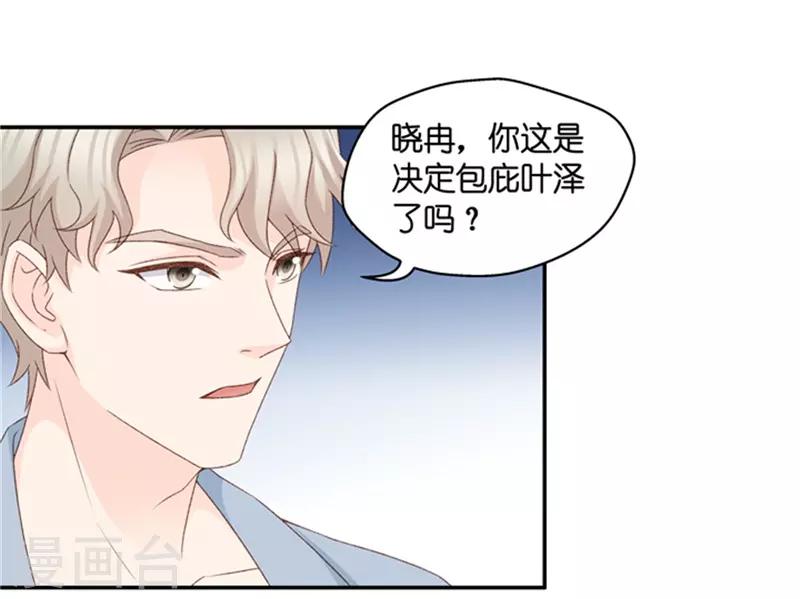 第94话 阴谋乍现11-第94话