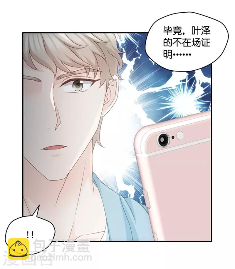 第94话 阴谋乍现11-第94话