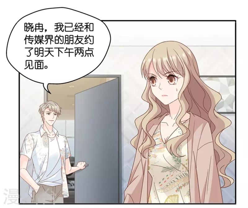 第94话 阴谋乍现11-第94话